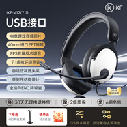 iKFV12魔音游戲耳機頭戴式有線打瓦電腦帶麥臺式電競聲卡7.1聲道 iKF V12（7.1） 經(jīng)典白-電競游戲音頻2 標(biāo)配