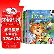 兒童情緒管理與性格培養(yǎng)繪本一（全5冊）精裝版 愛上幼兒園 從小有愛心 媽媽我愛你 讓我來幫幫你 輸了也沒關(guān)系