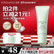 泊美煥白養(yǎng)膚防曬美白隔離霜妝前乳40g/支 膚感水潤(rùn)素顏霜 節(jié)日禮物