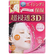 肌美精面膜補水保濕男女士深層清潔面部護膚品日本進(jìn)口生日禮物送女生 肌美精面膜 3D玫紅*3盒