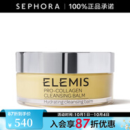 艾麗美（ELEMIS）海洋臻萃膠原保濕卸妝膏 100g 小黃罐