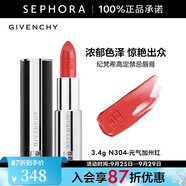 紀(jì)梵希（Givenchy） 高定禁忌唇膏（全新小羊皮）口紅 3.4g,N304-元?dú)饧又菁t