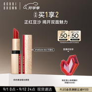 芭比波朗（Bobbi Brown）【圣誕限定】奢金緞光唇膏800號巴黎紅冰金棒口紅  教師節禮物
