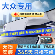 大昌攬?jiān)麓蟊娦熊囉涗泝x原廠免走線專車專用帕薩特速騰邁騰朗逸途觀L探岳 超清單鏡頭[前1600p]+64G 【適用99%車型】下單備注年款車型