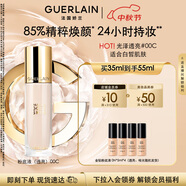 嬌蘭（Guerlain）金鉆修顏粉底液00C(光澤透亮)35ml防曬遮瑕化妝品生日禮物送女友