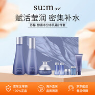 蘇秘37°（Su:m37°）水漾沁潤護(hù)膚潔面套裝 9件套 滋潤保濕