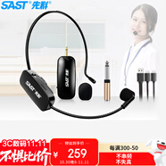 先科（SAST）  2.4G無線麥克風(fēng)頭戴式教師擴(kuò)音器教師專用200組頻點(diǎn)可調(diào)頻教室