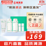 悅詩風吟套裝綠茶水乳霜小綠瓶精華平衡水油綠茶籽滋潤補水男女護膚品禮盒 綠茶平衡水+乳液+潔面150