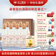 云門春【中秋送禮】云門春 品評(píng)酒 濃香型白酒 純糧釀造 56度 256mL 8瓶