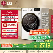 LG纖慧系列升級 10KG超薄洗烘一體機(jī)家用全自動洗衣機(jī)蒸汽除菌14分鐘快洗超薄機(jī)身白色 FCY10R4W