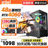 巔峰戰神酷睿i7升24核電競臺式機電腦4060電競主機128G內存吃雞獨顯辦公組裝大額補貼家用游戲水冷電腦整機 主機+27英寸【高刷顯示器+鼠鍵套】 套一:酷睿i7強芯/16G/256G/性能辦公集顯