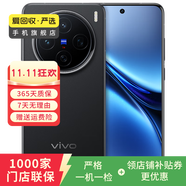 小米/三星/oppo/vivo/華為Mate/P/Ultra/Pro折疊屏系列二手手機國行優(yōu)惠券補貼 vivo X200