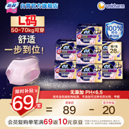 蘇菲超薄0皮筋超熟睡安心褲L碼28片安睡褲夜用衛(wèi)生巾夜安褲京東自營