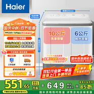 海爾（Haier）雙桶洗衣機半自動(dòng)自動(dòng)家用 10公斤大容量 家電國家補貼 以舊換新 雙缸XPB100-729S原廠(chǎng)品質(zhì) 