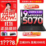 聯(lián)想拯救者Y7000P 2025補(bǔ)貼電競(jìng)游戲筆記本電腦r 滿血RTX5070獨(dú)顯旗艦酷睿i9可選 24核i9-14900HX 滿血RTX5070 升級(jí)丨32G內(nèi)存  1TB高速固態(tài)