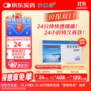 【原研進(jìn)口】安康信 依托考昔片 60mg*5片/盒