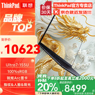 ThinkPad S2 13.3英寸酷睿高性能輕薄本商務(wù)辦公大學(xué)生便攜設(shè)計師圖形建模手提聯(lián)想筆記本電腦ibm 定制丨Ultra7-155U丨16GB丨2T固態(tài) IPS高清屏 銳鉅Xe顯卡 人臉識別