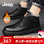 Jeep吉普短靴男秋冬新品韓版時(shí)尚工裝靴男戶(hù)外休閑軟底低幫馬丁靴子男 加絨-黑色(皮鞋碼) 41