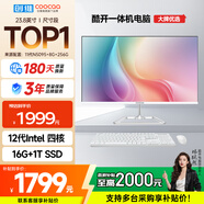 酷開(kāi) 創(chuàng  )維一體機電腦23.8英寸 商務(wù)辦公家用學(xué)習臺式主機高清（N95+16G+1TB ）WIFI 藍牙