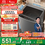 小天鵝（LittleSwan）波輪洗衣機全自動 6.8公斤迷你小型 健康免清洗 品質(zhì)電機 宿舍租房神器 不銹鋼內(nèi)桶 TB68V728E