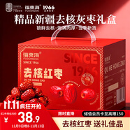 福東海 去核紅棗640克 無核新疆灰棗免洗即食果干煲湯零食禮盒氣血送禮