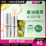 Cyber Colors植物萃取潤(rùn)唇膏改善唇部干裂補(bǔ)水保濕滋潤(rùn)生日節(jié)日禮物送女友 橄欖油