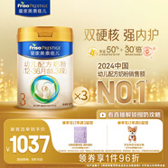 美素佳兒（Friso）皇家幼兒配方奶粉3段（1-3歲幼兒適用）800g*3 乳鐵蛋白 (新國(guó)標(biāo))