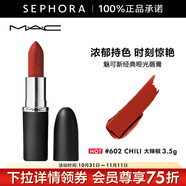 M.A.C魅可新經(jīng)典啞光唇膏 大子彈頭系列 3.5g 602 CHILI 大辣椒
