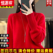 恒源祥高領羊毛加厚打底衫女士2025新款內(nèi)搭大碼女裝秋冬季寬松針織毛衣 中國紅 S