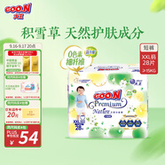 大王【品牌直供 安心品質(zhì)】天使自然之恩拉拉褲XXL28片(大于等于15kg)
