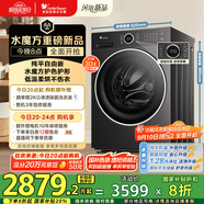 小天鵝（LittleSwan）滾筒洗衣機(jī)全自動(dòng)家用 洗烘一體 TD10V628PLUS 水魔方 10公斤 家電國家補(bǔ)貼20% 以舊換新 一級能效