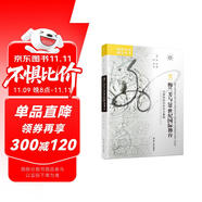 海外中國(guó)研究系列·梅蘭芳與20世紀(jì)國(guó)際舞臺(tái)：中國(guó)戲劇的定位與置換