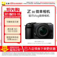 尼康（Nikon） Z30半畫幅微單相機(jī) 新手入門級 可翻折屏自拍 4k高清攝影拍照視頻直播 便攜vlog微單相機(jī) Z30 + 16-50mm套機(jī)