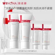薇諾娜【李云霄同款】舒敏保濕特護(hù)潔面乳100g*2補(bǔ)水洗面奶護(hù)膚品
