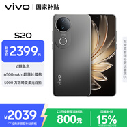 vivo S20 12GB+512GB 松煙墨 國家補(bǔ)貼 6500mAh超薄長續(xù)航 5000萬防畸變?nèi)峁庾耘?拍照 AI 手機(jī)