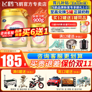 飛鶴超級飛帆臻愛倍護(hù)3段（12-36個月）嬰幼兒乳鐵蛋白配方牛奶粉900g 6罐（注冊送900克）