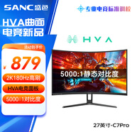 SANC 27英寸2K 180Hz 1ms HVA曲面顯示屏 132%sRGB廣色域 低藍光不閃屏 電腦顯示器C7Pro