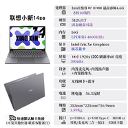 聯(lián)想（ThinkCentre）小新Pro14/16學(xué)生商務(wù)辦公輕薄本酷睿i5小新14筆記本電腦25款 小新14se R7-8745H-rd780M核11 512GB 固態(tài)硬盤 x 16g