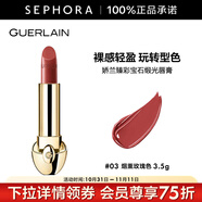 嬌蘭（Guerlain） 臻彩寶石緞光唇膏 經(jīng)典緞光【單獨內(nèi)芯】 口紅 3.5g，3 煙熏玫瑰色