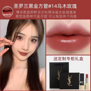 圣羅蘭YSL口紅小金條1966小黑條314方管1968情人節生日禮物送女友 圣羅蘭口紅浮雕方管#14烏木玫瑰 贈送禮盒禮袋+可代寫(xiě)賀卡