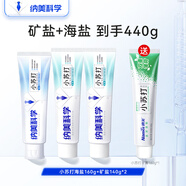 納美（Namei）科學(xué)小蘇打牙膏去漬清新口氣牙齒家庭組合裝海鹽礦鹽 【到手440g】海鹽160g+礦鹽140g*2 清新口氣