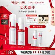 薇諾娜極潤保濕水乳2件套爽膚水乳液補水保濕護膚品套裝