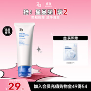 姬芮（ZA）【大油皮專用】洗面奶男女凈顏泡沫深度清潔潔面乳100g  