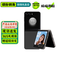 三星 Galaxy Z Flip4 Flip5 三星折疊屏手機 5G 二手手機 拍照手機 【Flip5】云影灰 8GB+256GB（精選電池高效率） 95新【建議加購碎屏險】