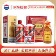 茅臺 飛天雙瓶+陳年15單瓶 品鑒組合【酒廠直供】