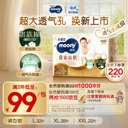 MOONY尤妮佳慕怡皇家佑肌拉拉褲L32(9-14kg)透氣小風(fēng)窗特惠裝