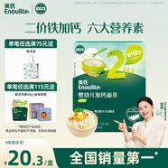 英氏嬰幼兒加鈣面條原味200g寶寶輔食掛面兒童面無(wú)添加食鹽早餐面食