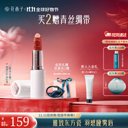花西子 【雙11搶先購】雕花口紅/陶瓷口紅浮雕半啞光唇膏提氣色生日禮物 【陶瓷】M212柿紅錦（暖茶紅柿）