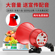 麥葉 廣告宣傳喇叭大功率喊話(huà)器揚聲器可插卡U盤(pán)擴音器叫賣(mài)擺攤促銷(xiāo)利器 CA-130B(12V-90V電動(dòng)車(chē)用品插頭)