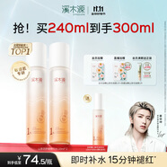 溪木源山茶花精華水120ml*2爽膚水補(bǔ)水保濕修護(hù)護(hù)膚品濕敷水生日禮物